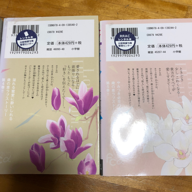 ラブファントム 3巻 5巻の通販 By カレン S Shop ラクマ
