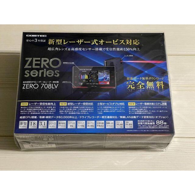 コムテック COMTEC レーザー&レーダー探知機 ZERO 708LV コムテック COMTEC レーザー&レーダー探知機 ZERO 708LV