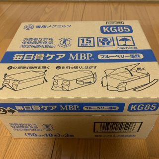 ユキジルシメグミルク(雪印メグミルク)の毎日骨ケアmbp(その他)