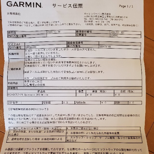 GARMIN(ガーミン)のGARMIN APPROACH S60 ゴルフナビ チケットのスポーツ(ゴルフ)の商品写真