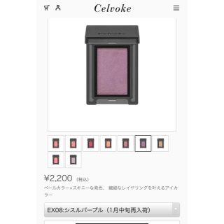 コスメキッチン(Cosme Kitchen)のヴォランタリー アイズ＜2021 S/S Collection＞/ex08(アイシャドウ)