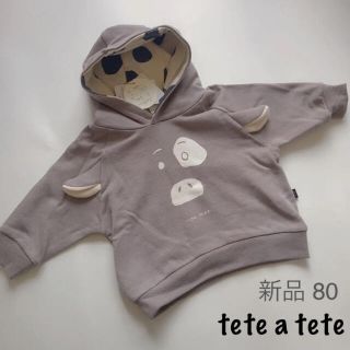 フタフタ(futafuta)のtete a tete テータテート★牛さん パーカー(トレーナー)