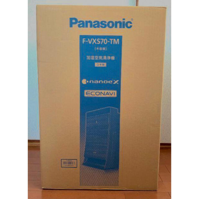【一部予約販売】 Panasonic F-VXS70-TM」 加湿空気清浄機 ナノイーX搭載 Panasonic - 空気清浄器