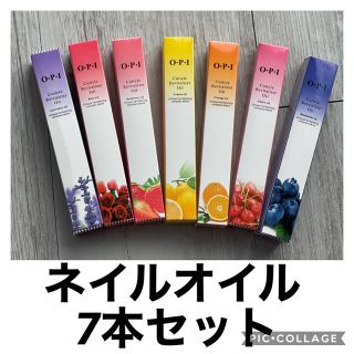 ネイルオイルペン5ml 7本セット(ネイルケア)