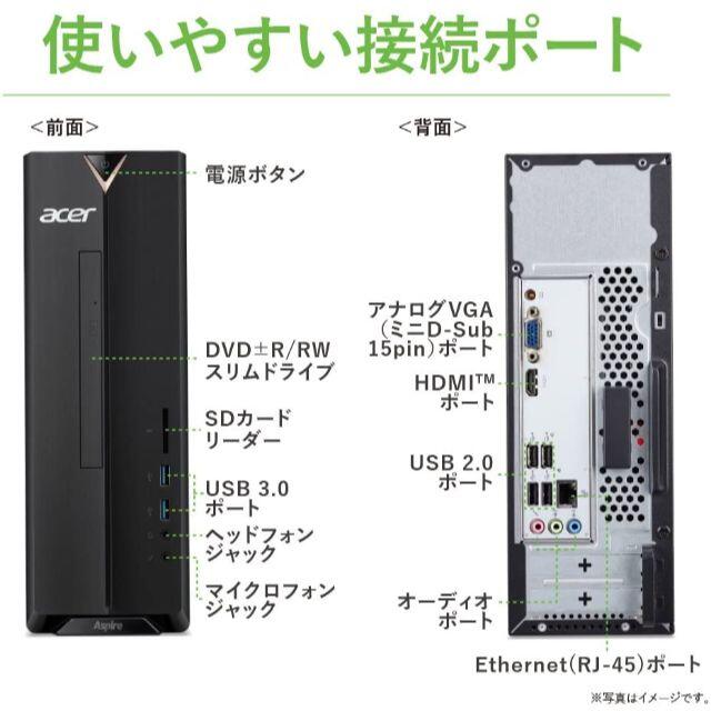 無線LAN新品　Acer デスクトップPC　 Office 2019付き