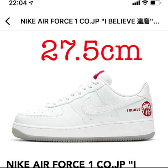 NIKE AIR FORCE 1 07 PRM Daruma エア フォース1