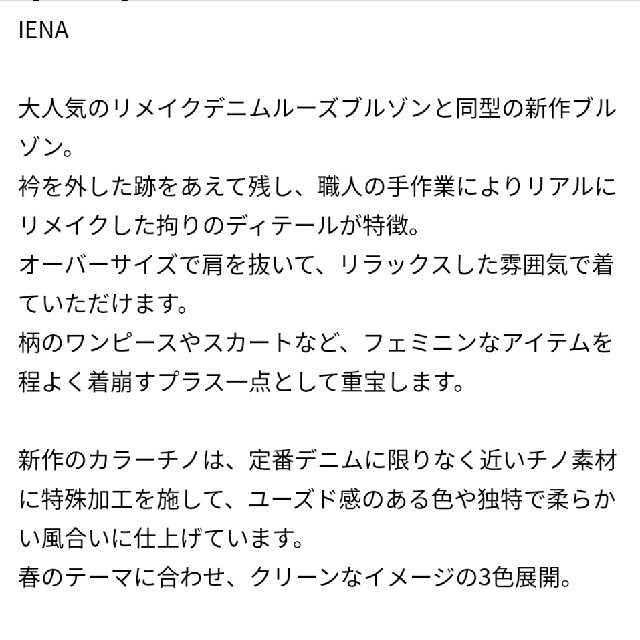 IENA(イエナ)のIENA カラーチノブルゾン レディースのジャケット/アウター(ブルゾン)の商品写真