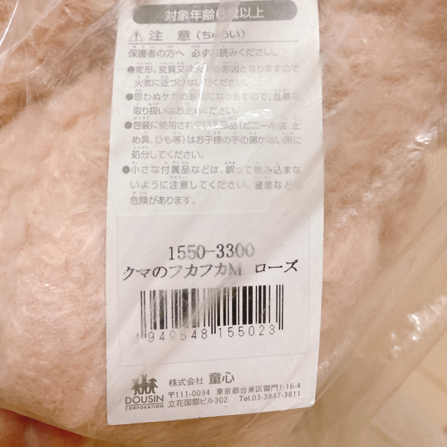 日本製クマのフカフカ ローズ ぬいぐるみ 童心 5