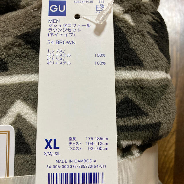 GU(ジーユー)のGU フリースルームウェア上下セット　大きいサイズXL メンズのトップス(スウェット)の商品写真