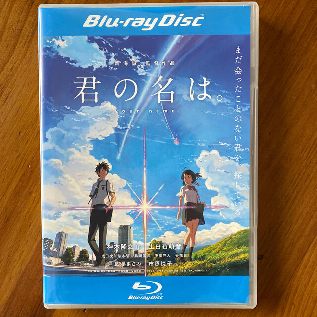 君の名は。 Blu-ray レンタルアップ エンタメ/ホビーのDVD/ブルーレイ(アニメ)の商品写真