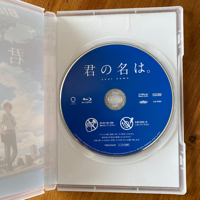 君の名は。 Blu-ray レンタルアップ エンタメ/ホビーのDVD/ブルーレイ(アニメ)の商品写真