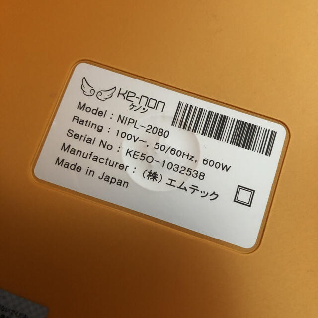 Kaenon(ケーノン)の【カートリッジ同時出品中！同時購入で半額】ケノン脱毛器NIPL-2080 コスメ/美容のボディケア(脱毛/除毛剤)の商品写真