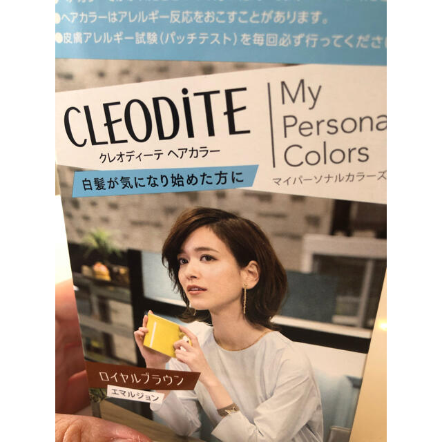 クレオディーテ　ヘアカラー コスメ/美容のヘアケア/スタイリング(白髪染め)の商品写真