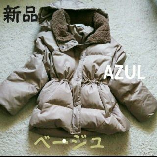 アズールバイマウジー(AZUL by moussy)の❥アズール ベージュ ダウン 新品(ダウンジャケット)