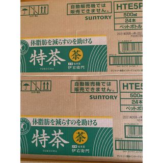 サントリー(サントリー)の伊右衛門特茶45本(健康茶)