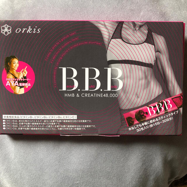 BBB トリプルビー　ダイエットサプリメント