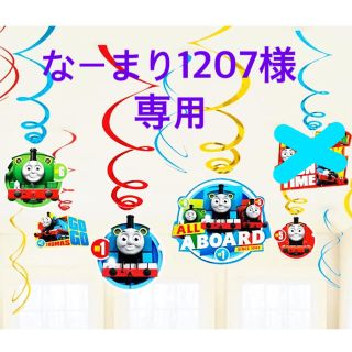 お誕生日お祝い飾りセット　トーマス(その他)