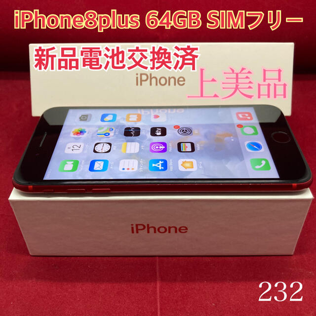 SIMフリー iPhone8plus 64GB レッド 上美品iPhone6s