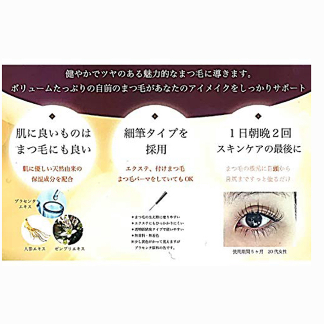 ジュリーロング アイラッシュ 3ml まつ毛美容液 コスメ/美容のスキンケア/基礎化粧品(まつ毛美容液)の商品写真