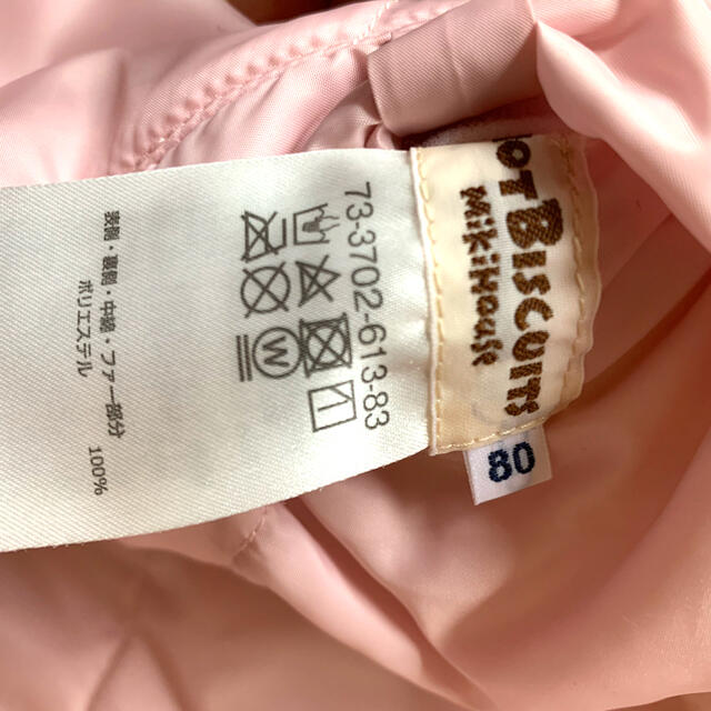 HOT BISCUITS(ホットビスケッツ)の新品タグ付き✳︎リバーシブルジャンパー80cm キッズ/ベビー/マタニティのベビー服(~85cm)(ジャケット/コート)の商品写真