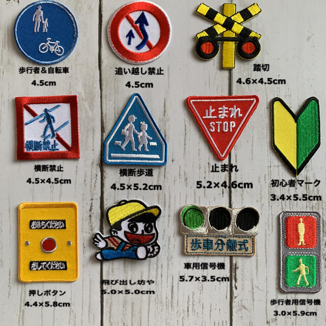 速度制限&追い越し禁止★標識★刺繍ワッペン2枚