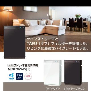 ダイキン(DAIKIN)のDAIKIN 加湿空気清浄機 ハイグレードモデル(空気清浄器)