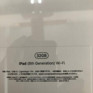 アップル(Apple)のヒデヒデさん専用　iPad 32gb 第８世代　スペースグレー(タブレット)