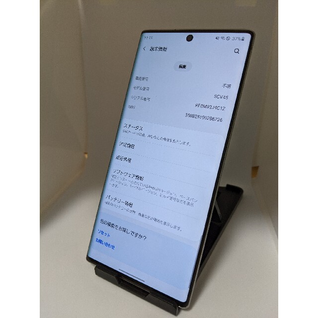 やまいも8140様専】Galaxy Note 10+(SCV45)SIMフリー やまいも8140様専】Galaxy Note 10+(SCV45)SIMフリー