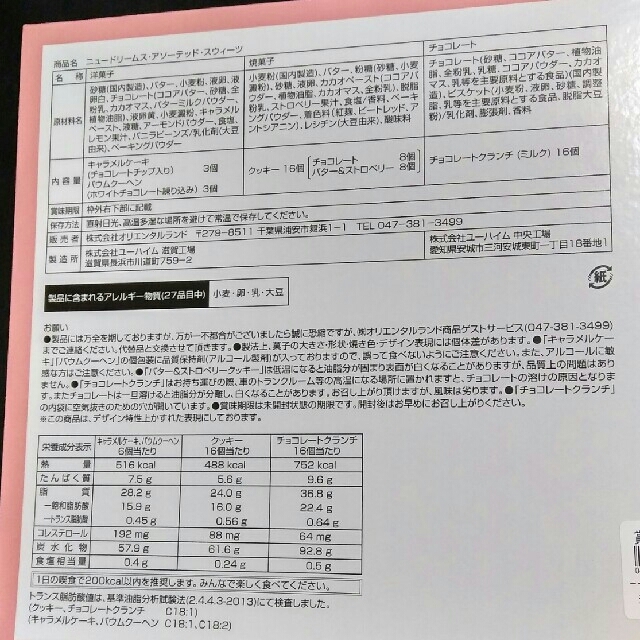 Disney 週末sale お菓子詰め合わせ 32個 ユーハイムの通販 By ちゃちゃ S Shop ディズニーならラクマ Disney 週末sale お菓子詰め合わせ 32個 ユーハイムの通販 By ちゃちゃ S Shop ディズニーならラクマ