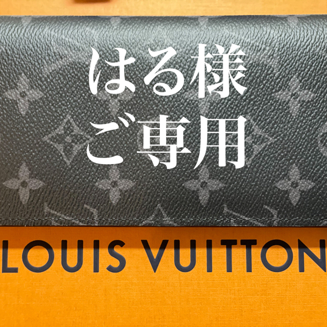 LV Lover