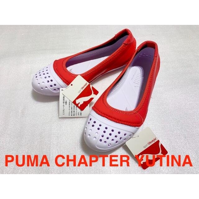 PUMA(プーマ)の未使用 プーマ PUMA スリッポン シューズ サンダル レッド 赤 バレエ レディースの靴/シューズ(スリッポン/モカシン)の商品写真