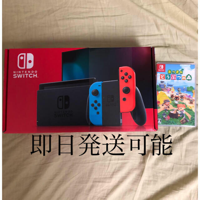 美品　任天堂Switch あつまれどうぶつの森セット販売