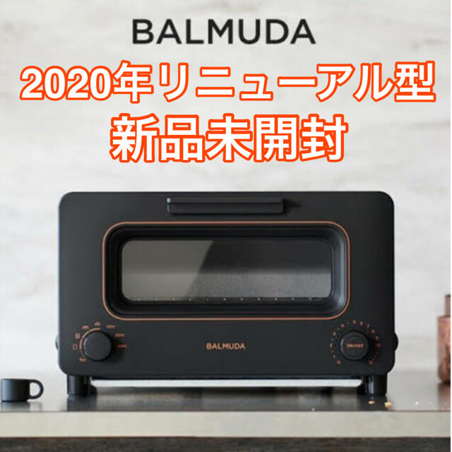 新品未開封】バルミューダ トースター BALMUDA 【正規品質保証