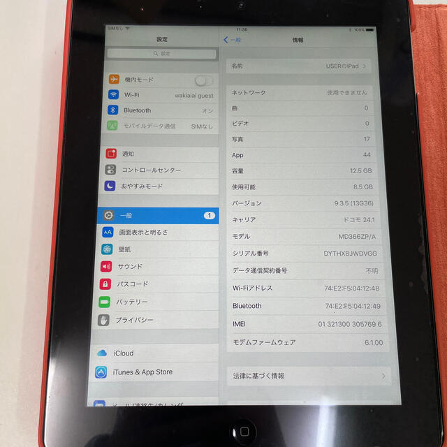 iPad 第3世代　16G