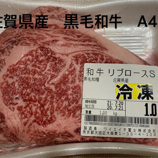 冷凍 和牛リブローススライスすき焼き＆しゃぶしゃぶ用A４グレード 佐賀県産(肉)
