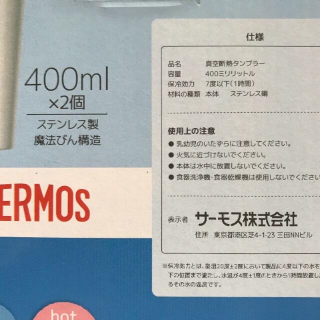 THERMOS(サーモス)の真空断熱タンブラー インテリア/住まい/日用品のキッチン/食器(タンブラー)の商品写真