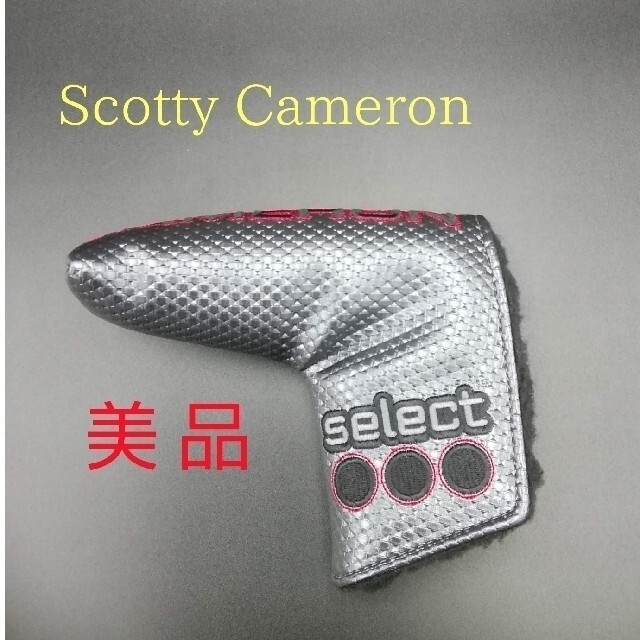 Scotty Cameron(スコッティキャメロン)の ScottyCameron 純正パターカバー スポーツ/アウトドアのゴルフ(その他)の商品写真