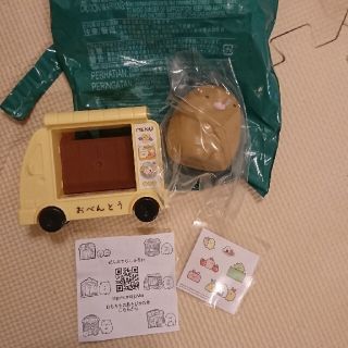 ハッピーセット すみっコぐらし『とんかつのおべんとうやさん』(キャラクターグッズ)