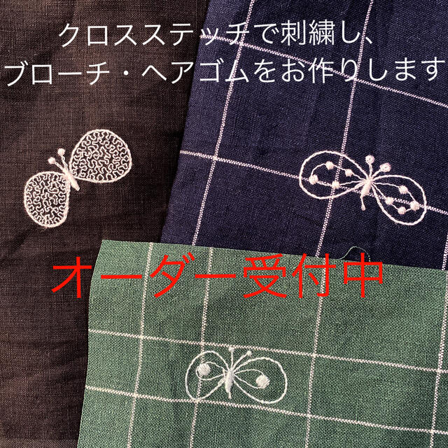 ミナペルホネン ハンドメイド ヘアゴム ブローチ くるみボタン クロスステッチ | フリマアプリ ラクマ