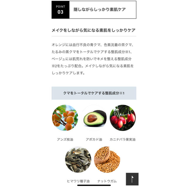 Cosme Kitchen(コスメキッチン)の&be ファンシーラー コスメ/美容のベースメイク/化粧品(コンシーラー)の商品写真