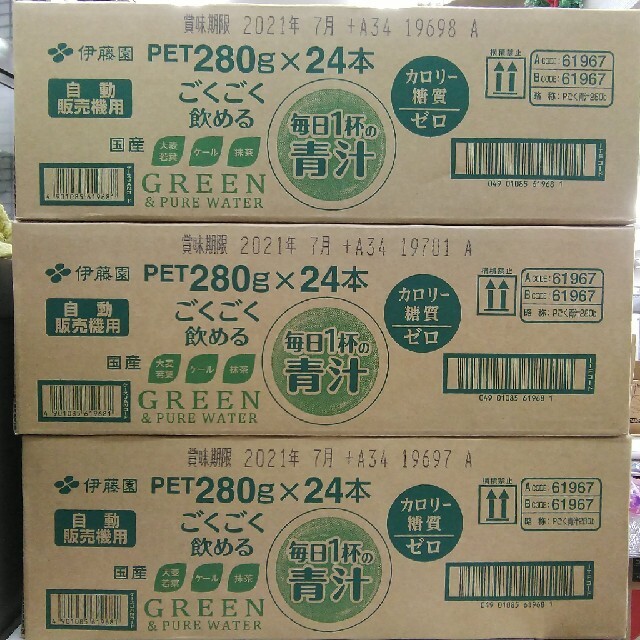 【地域限定】伊藤園 ごくごく飲める 毎日1杯の青汁 280g × 72本