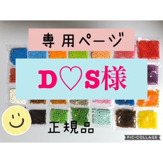 エポック(EPOCH)のアクアビーズ☆100個入り×2袋（D♡S様専用）(知育玩具)