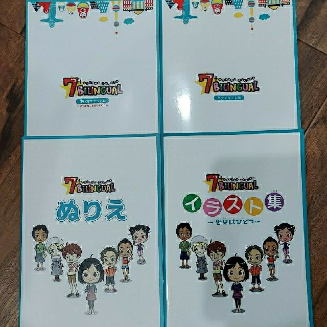 七田式 ７＋BILINGUAL セブンプラスバイリンガル 国内外の人気集結！ 40.0%割引