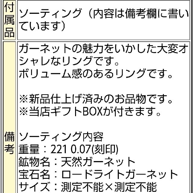 K18ガーネットリング レディースのアクセサリー(リング(指輪))の商品写真