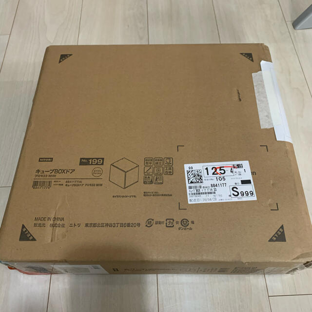 ニトリ(ニトリ)のニトリ　BOX 新品未開封 インテリア/住まい/日用品の収納家具(ケース/ボックス)の商品写真