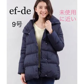 エフデ(ef-de)のef-de ダウンジャケット 美品(ダウンジャケット)