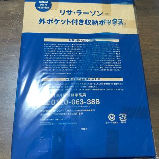 リサラーソン(Lisa Larson)のインレッド　9月号(小物入れ)