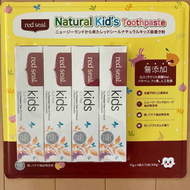新品未使用　レッドシール　キッズ　歯磨き粉　75g×4 コスメ/美容のオーラルケア(歯磨き粉)の商品写真