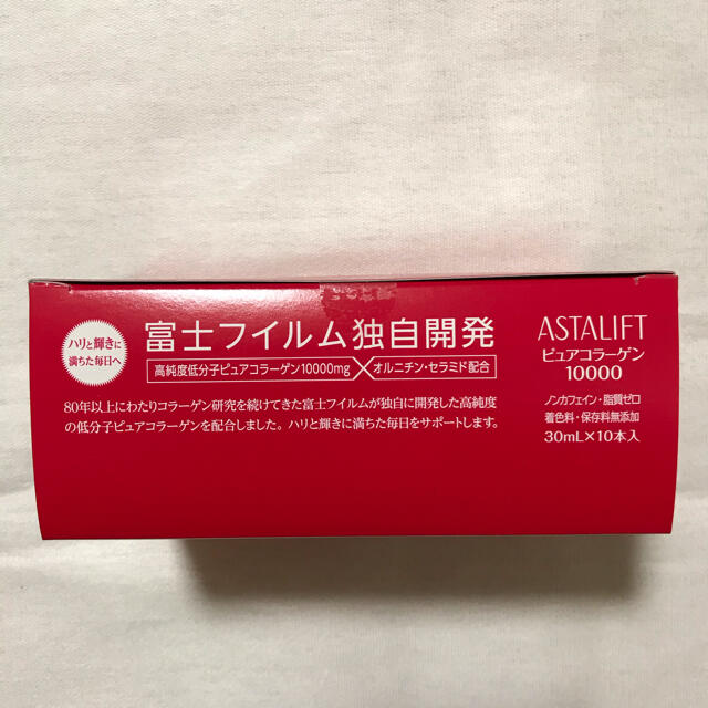 ASTALIFT(アスタリフト)のアスタリフト ドリンク ピュアコラーゲン10000  10本　新品　美容　 食品/飲料/酒の健康食品(コラーゲン)の商品写真