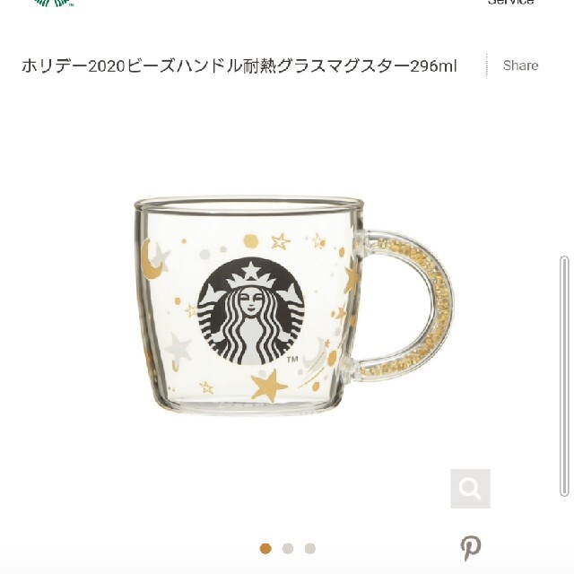 スターバックス　ビーズハンドル耐熱グラス